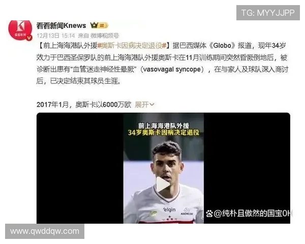 奥斯卡本赛季高原发力已打入15球刷新个人中超单赛季纪录