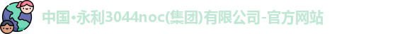 永利官网